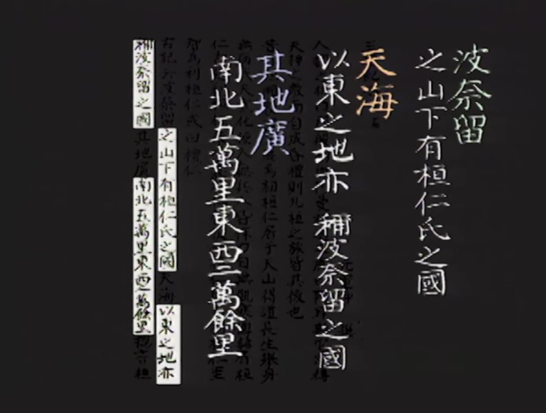 환단고기가 위서가 아닌 이유